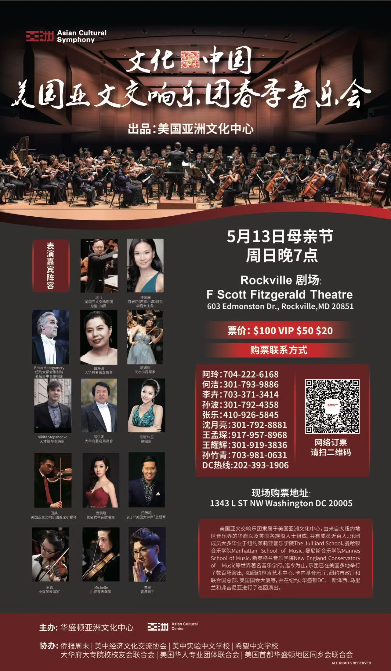 May 13 Concert