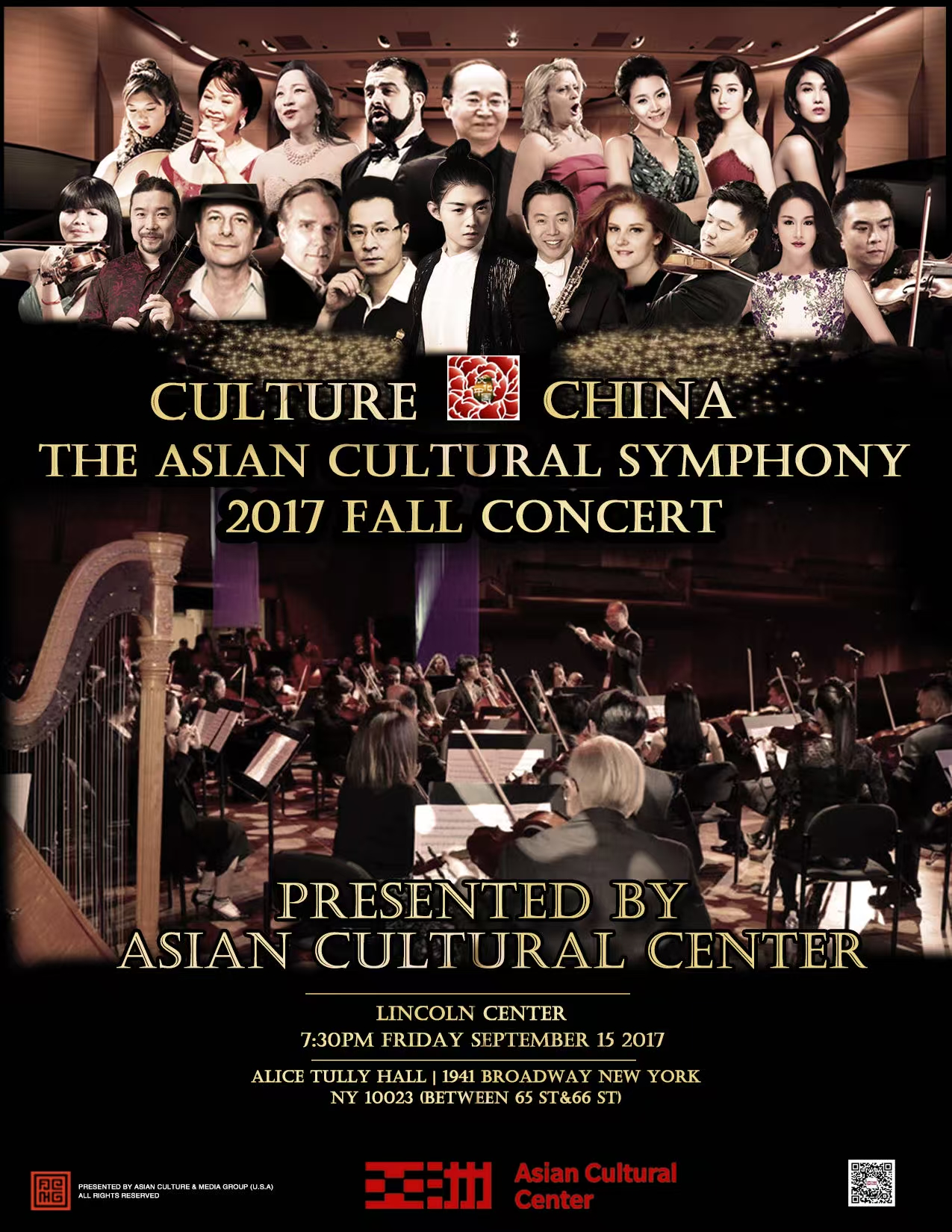 2017 Fall Concert