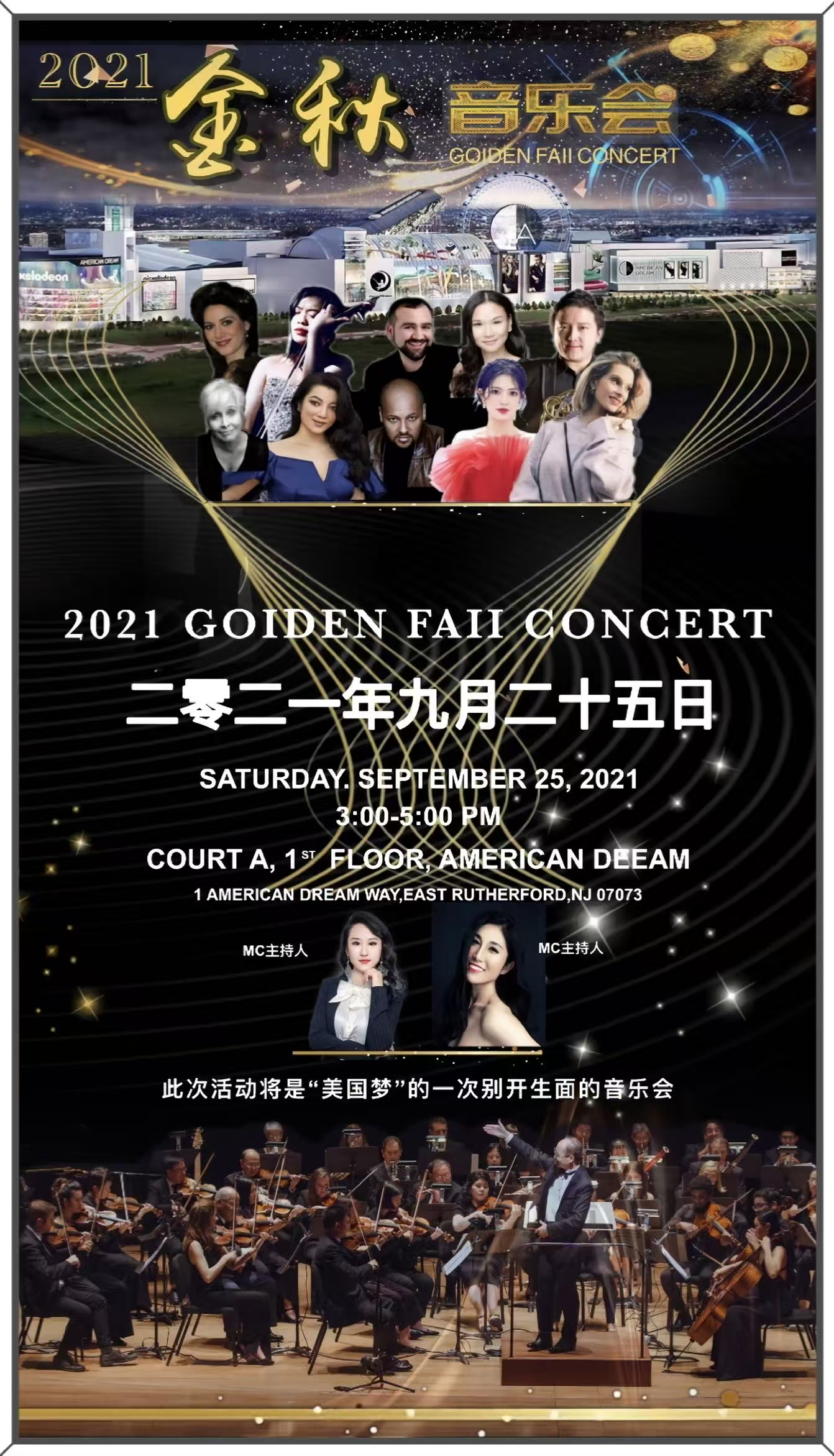 2021 Golden Fall Concert