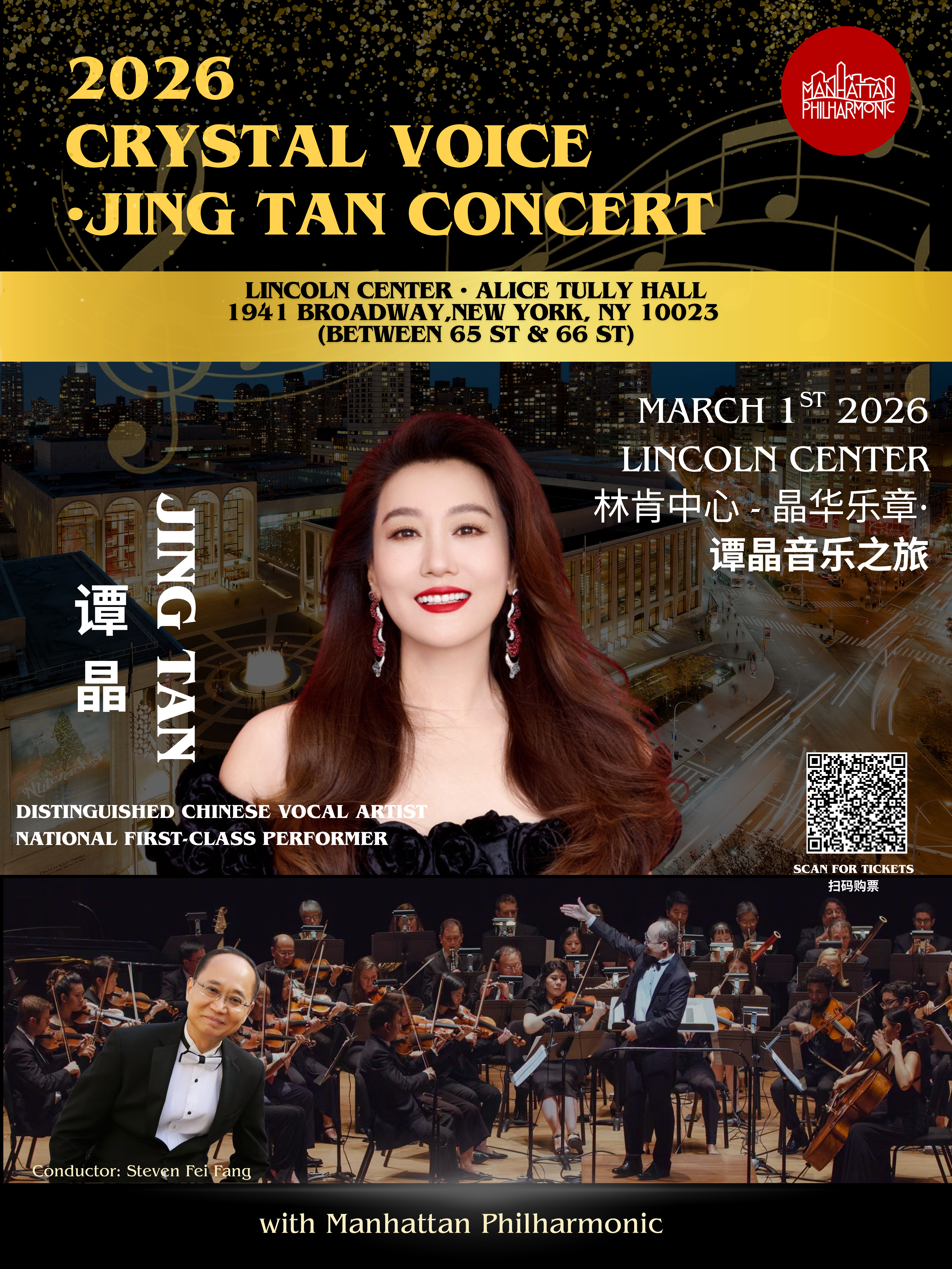 2026 Crystal Voice Concert